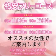 「★厳選おためしフリー★」09/08(日) 00:23 | 岡山人妻デリヘル Lip Kissのお得なニュース