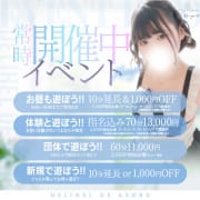 【お昼も遊ぼう！！】9時～18時迄のご利用限定!!70分13000円☆|デリヘルで遊ぼう！！