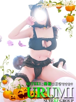URUMI