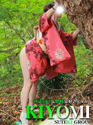 KIYOMI