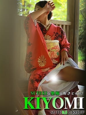 KIYOMI