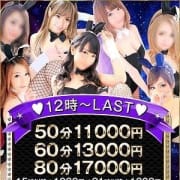「バニータイム☆」06/22(金) 16:36 | ドMなバニーちゃん すすきの店のお得なニュース