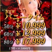 「【ALL-TIME開催中】NEWバニータイム」02/08(金) 02:50 | ドMなバニーちゃん すすきの店のお得なニュース