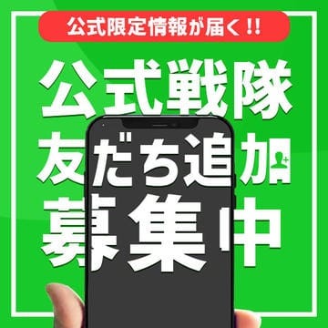 「公式戦隊イベント」04/24(水) 02:53 | 佐賀デリバリーアロママッサージ アロマ戦隊のお得なニュース