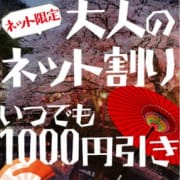 「【イベント】大人のネット割はじまる!」05/20(月) 17:44 | 熟年カップル名古屋~生電話からの営み~のお得なニュース
