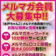 「【メルマガ会員様大募集中】」08/18(木) 23:33 | 茨城水戸ちゃんこのお得なニュース