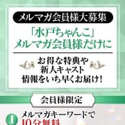 【メルマガ会員様大募集中】|茨城水戸ちゃんこ