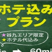 「ホテル代込イベント!!」12/12(水) 14:09 | 萌え萌え学園のお得なニュース