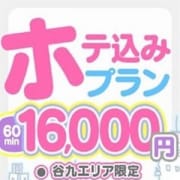 「ホテル代込イベント!!」02/23(土) 15:33 | 萌え萌え学園のお得なニュース