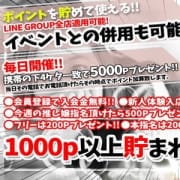「会員様募集」10/17(日) 12:02 | 静岡♂風俗の神様浜松店のお得なニュース