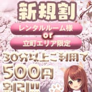 「ご新規様はまずこちら」04/26(金) 18:26 | 仙台手こき専門店 ネコの手のお得なニュース