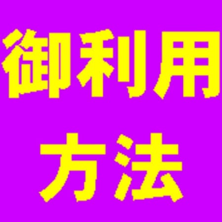 「グランドオープンキャンペーン!!!」06/09(土) 17:02 | Bellsephone~ベルセポネ~のお得なニュース
