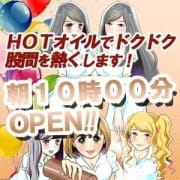 「500mlたっぷりHOTオイルコキ!」01/18(金) 13:18 | とろリッチ-foryou-金沢のお得なニュース