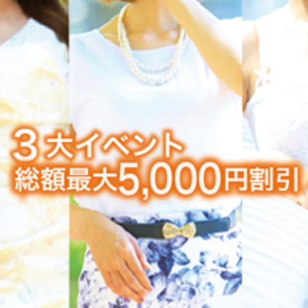 「☆★3大イベントキャンペーン実施中☆★」09/27(水) 02:20 | AVANCE 福岡のお得なニュース