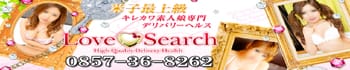 Love Search