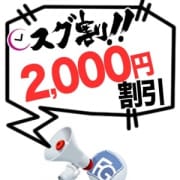 「☆★90分18000円!!その名は『スグ割り』★☆」06/21(木) 15:07 | ほんとうの人妻 大和店のお得なニュース