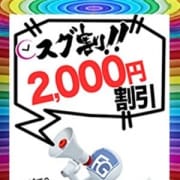 「☆★90分18000円!!その名は『スグ割り』★☆」01/19(土) 00:22 | ほんとうの人妻 大和店のお得なニュース