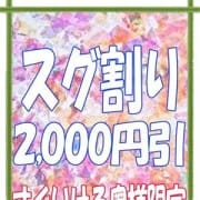 「☆★90分18,000円!!その名は『スグ割り』★☆」09/20(日) 00:22 | ほんとうの人妻 大和店(FG系列)のお得なニュース