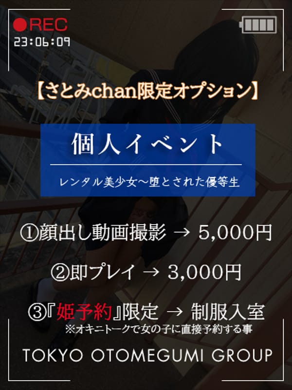 SATOMI