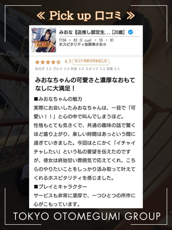 MIONA