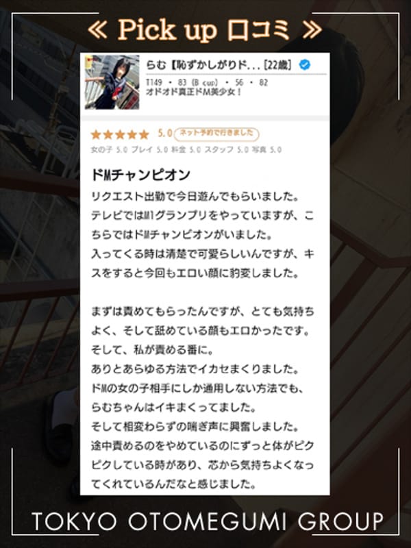 RAMU