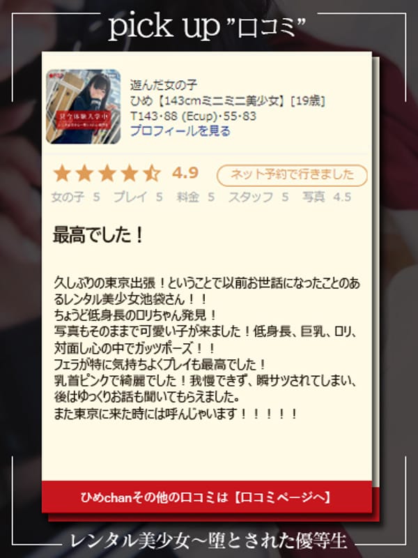 HIME