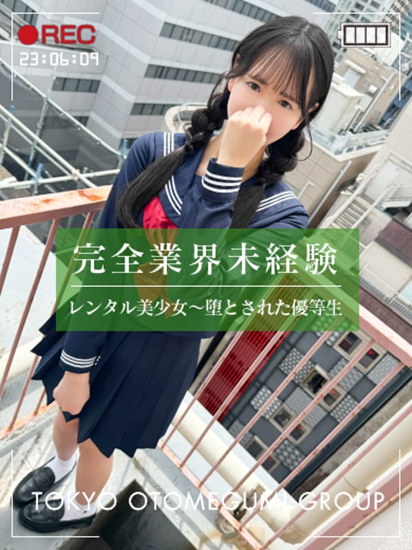 AMANE