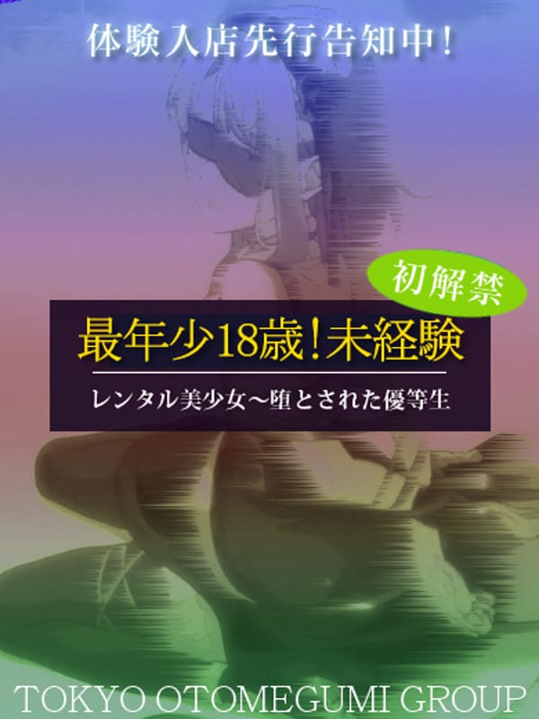 AMANE