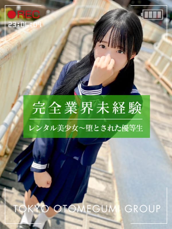 SUMIRE