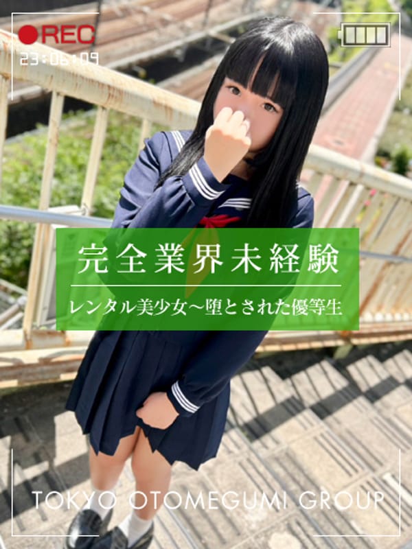 KOZUE