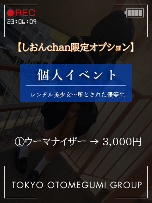SHION