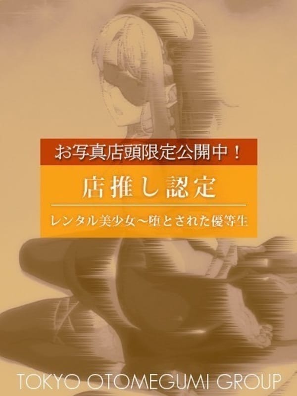 NANASE