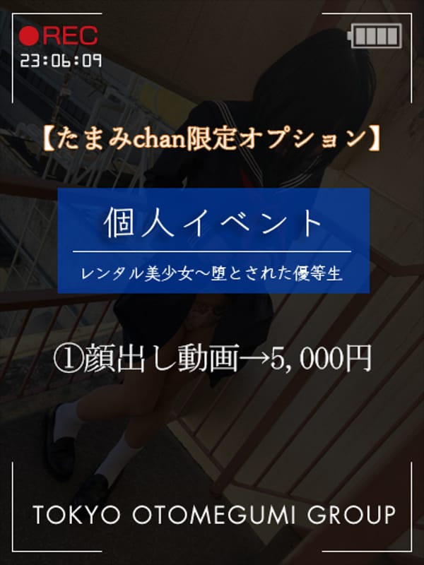 TAMAMI