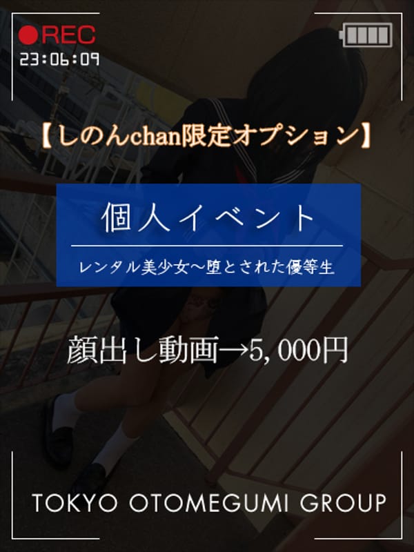 SHINON
