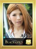 あいか|Black Gold Osakaでおすすめの女の子
