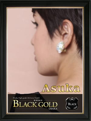 あすか(Black Gold Osaka)のプロフ写真5枚目