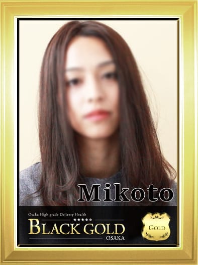 みこと(Black Gold Osaka)のプロフ写真1枚目