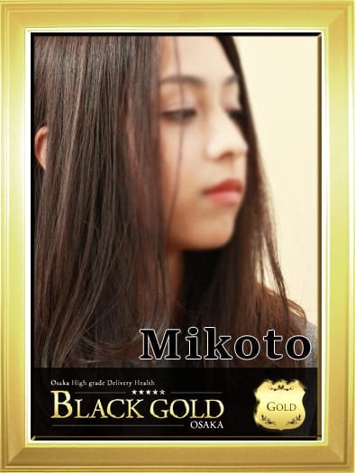 みこと(Black Gold Osaka)のプロフ写真3枚目