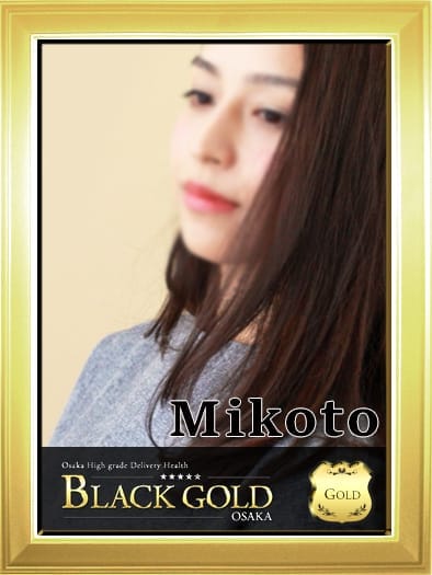 みこと(Black Gold Osaka)のプロフ写真5枚目