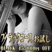 「ブラックコースお試しキャンペーン」05/03(火) 13:26 | Black Gold Osakaのお得なニュース