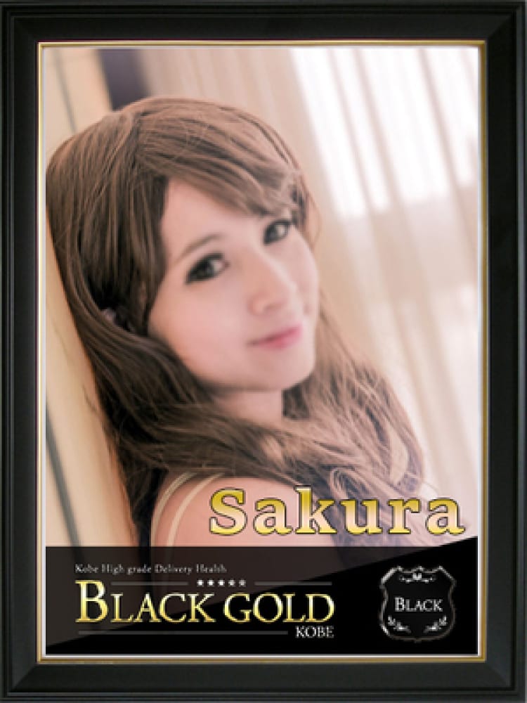 さくら(Black Gold Kobe)のプロフ写真4枚目