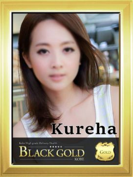 くれは|Black Gold Kobeで評判の女の子