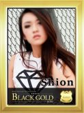 しおん|Black Gold Kobeでおすすめの女の子