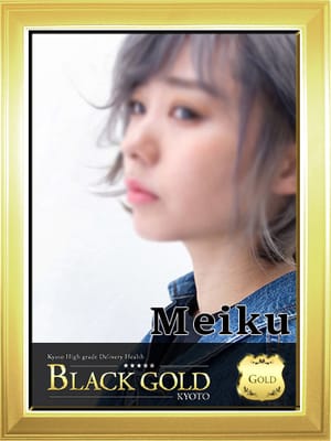 めいく(Black Gold Kyoto)のプロフ写真3枚目