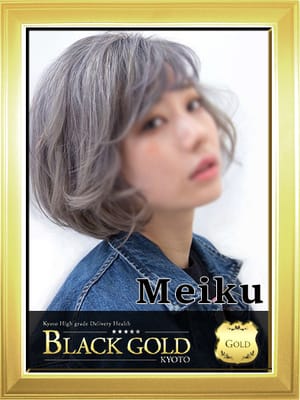 めいく(Black Gold Kyoto)のプロフ写真4枚目