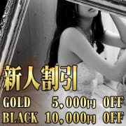 「新人割引」04/02(火) 13:09 | Black Gold Kyotoのお得なニュース