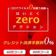 「コロナウイルス0活動最大9,200円off」06/09(水) 13:02 | 新潟人妻デリヘル 背徳の愛 ~奥様と逢える店~のお得なニュース