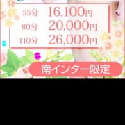「京都南インター限定のホテ込+マル秘OP付きのSPプライス☆」12/01(火) 11:03 | アロマエステ・キュレルのお得なニュース