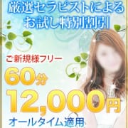 「アロマエステキュレル★割引キャンペーン」11/30(火) 14:22 | アロマエステ・キュレルのお得なニュース