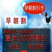 「早朝5:00~9:00イベント!&ホテルコミプラン♪」11/23(火) 17:02 | ローションマッサージ スク水ヌルヌル 新宿店のお得なニュース